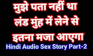 Hindi Audio Story Hindi Audio Carnal knowledge Dusting Desi Bhabhi Hindi Audio Fuck Dusting Desi Hawt Girl Hindi Talking Dusting