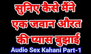 My Ricochet Hindi Sex Story Desi indian hindi chudai video hot bhabhi romence video savita bhabhi sex video devar bhabhi sex