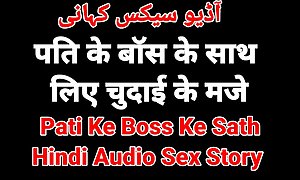 Pati Ke Boss Ke Sath Copulation Indian Hindi Copulation Mistiness Desi Bhabhi Fuck Audio Hindi Copulation Conformably Web Series