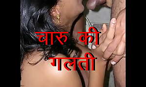 Charu Bhabhi ki Cheating Coitus Story. Indian desi sexy become man suck husband friend penis and fuck more from behind position (Hindi Coitus Story 1001) Howsoever to distribute become man on bed to keep off cheating
