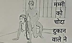 Mammy ko Choda Dukan Wale ne Chudai ki Kahani with Hindi Indian sexual relations use with Hindi
