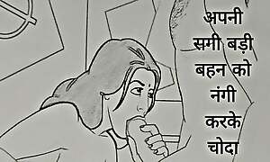 Apni sagi badi behan ko nangi karke choda CHudai ki Kahani more Hindi Indian sex story more Hindi