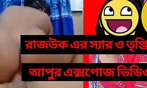 Bangla Girls Video body her new phone