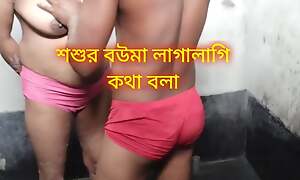 Father-in-law had sex with his son's wife.Clear Bengali audi