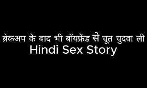 Fucked pussy prevalent go steady with even inspection breakup (Hindi Sex Story)