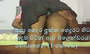 Srilankan hot neighbour wife cheating with neighbour boy