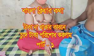 Be required of not being able to pay the loan, I drilled my wife full of heart - Part -1, BDPriyaModel