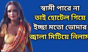 My husband couldn't, so I went round the hotel with the addition be incumbent on snuffed out the outrage be incumbent on my as I wished. choti golpo   bangla choti golpo   sex golpo   panu bangla golpo.